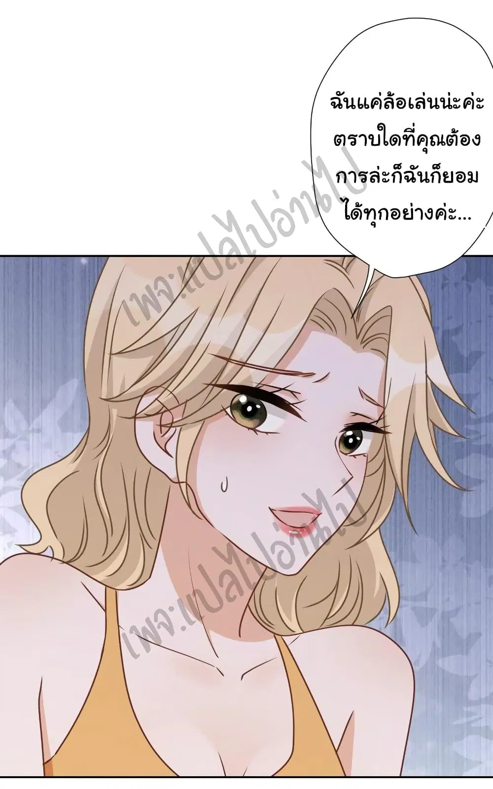 Lu Feng is the Best Son-in-law ตอนที่ 20 หน้า 24