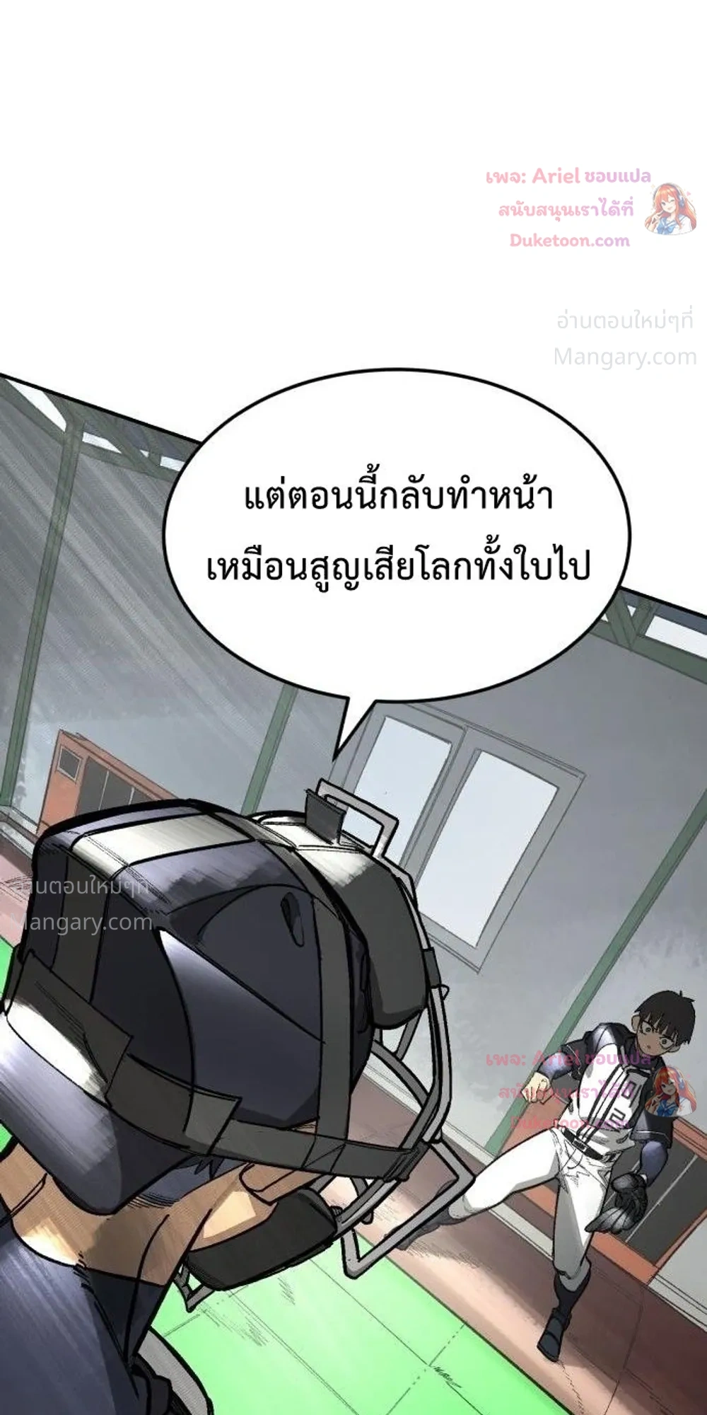 Winning Shot! – ลูกสู่ฝัน! ตอนที่ 131 หน้า 5