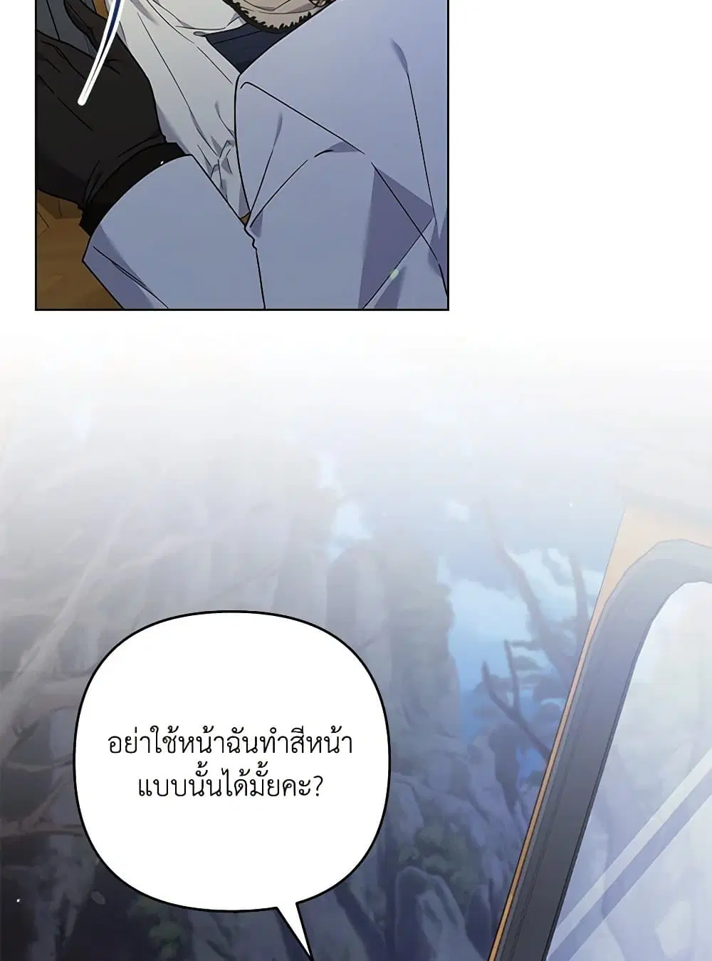 What It Means to Be You ตอนที่ 140 หน้า 4