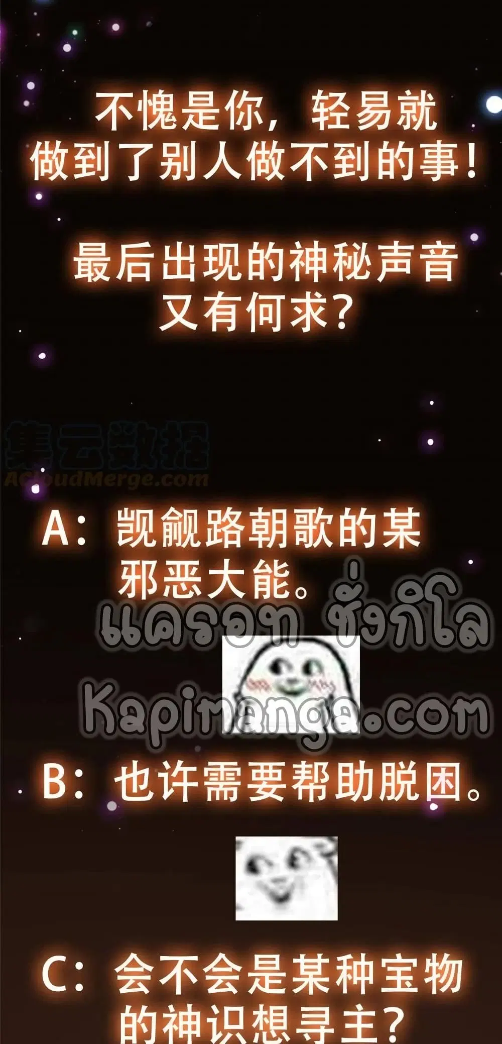 Keep A Low Profile ตอนที่ 92 หน้า 39
