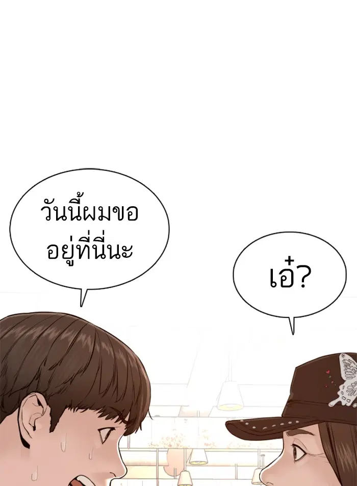 How to Fight ตอนที่ 112 หน้า 98