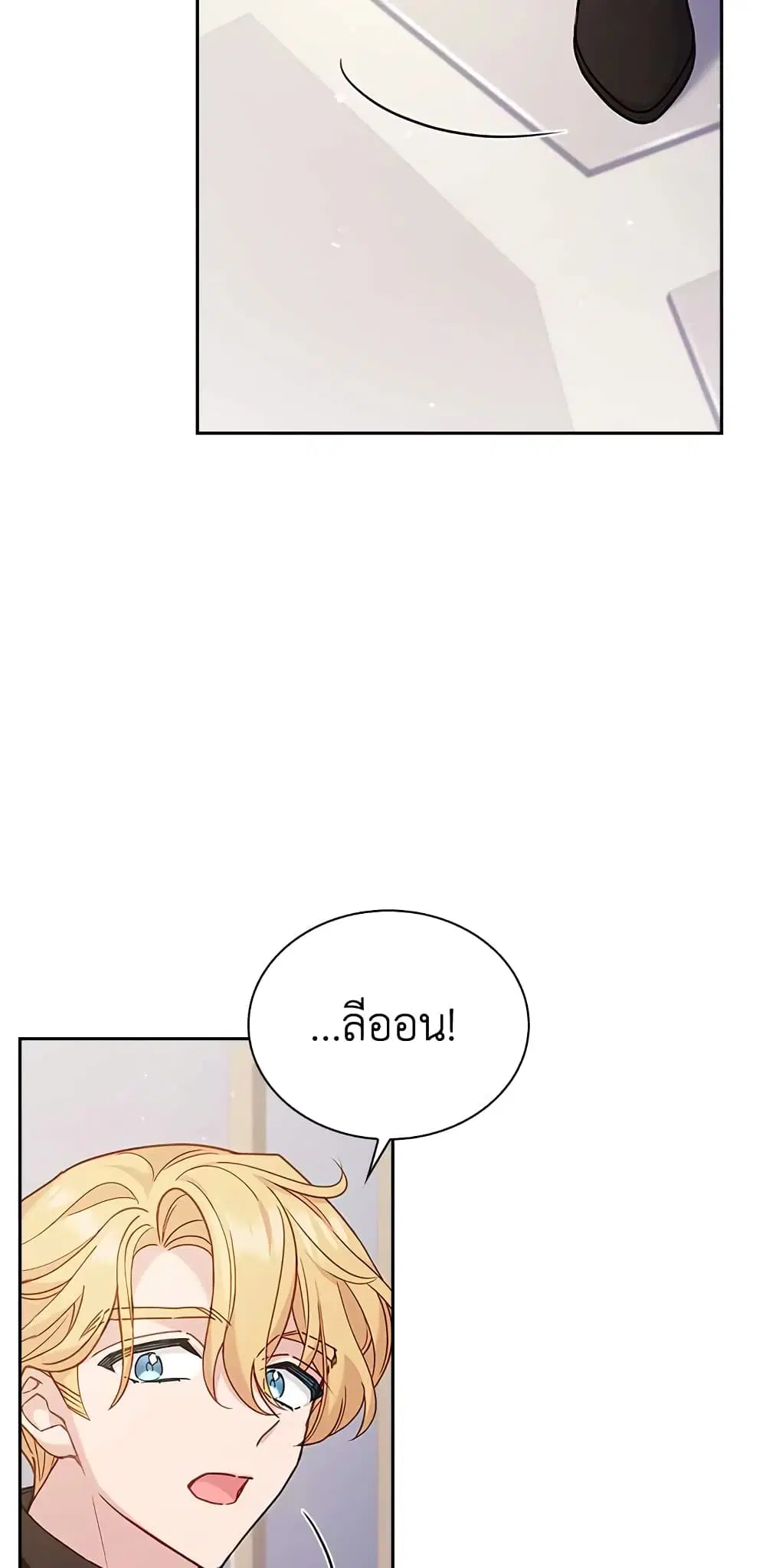 The Lady Needs a Break ตอนที่ 62 หน้า 11