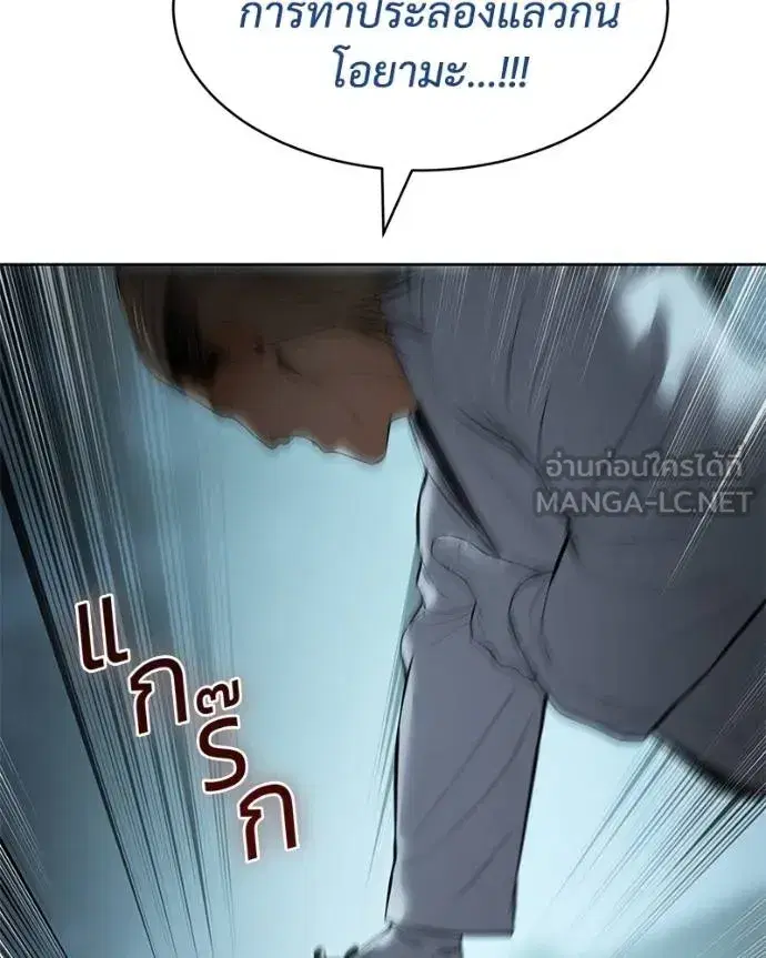 Baek XX ตอนที่ 111 หน้า 223