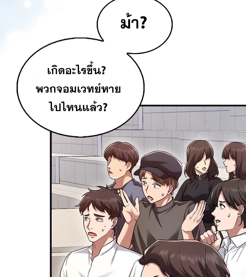Mightiest Melee Magician สุดยอดจอมเวทย์สายประชิด ตอนที่ 32 หน้า 150