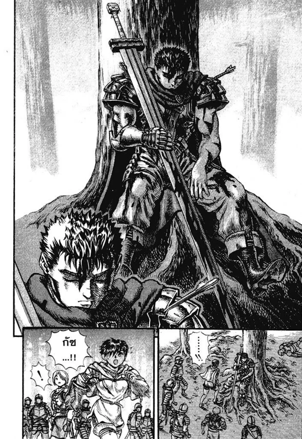 Berserk ตอนที่ 37 หน้า 9