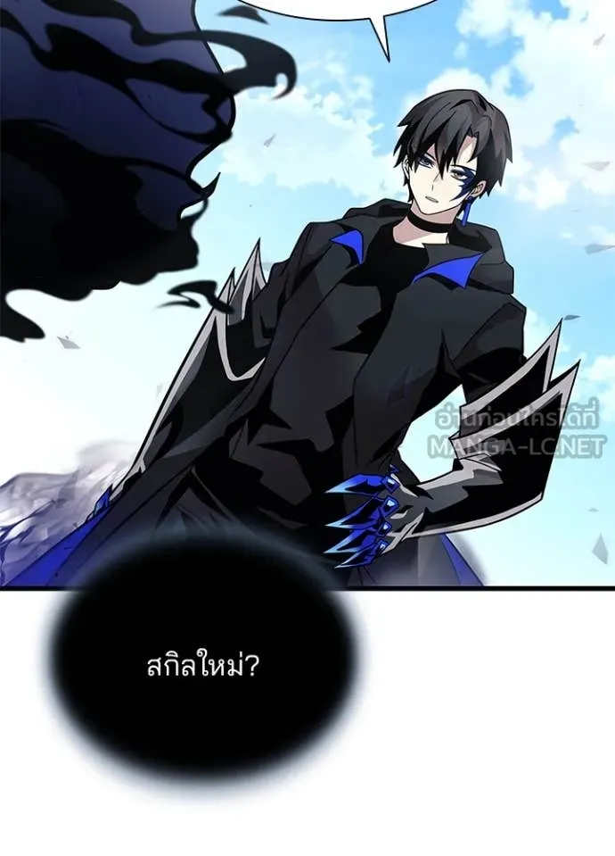 Villain to Kill ตอนที่ 197 หน้า 47