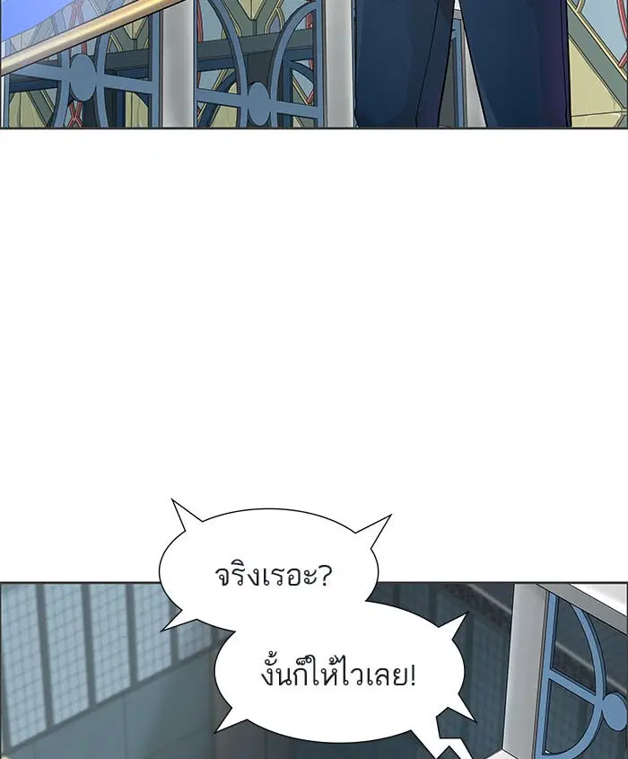 Tower of God ตอนที่ 501 หน้า 57