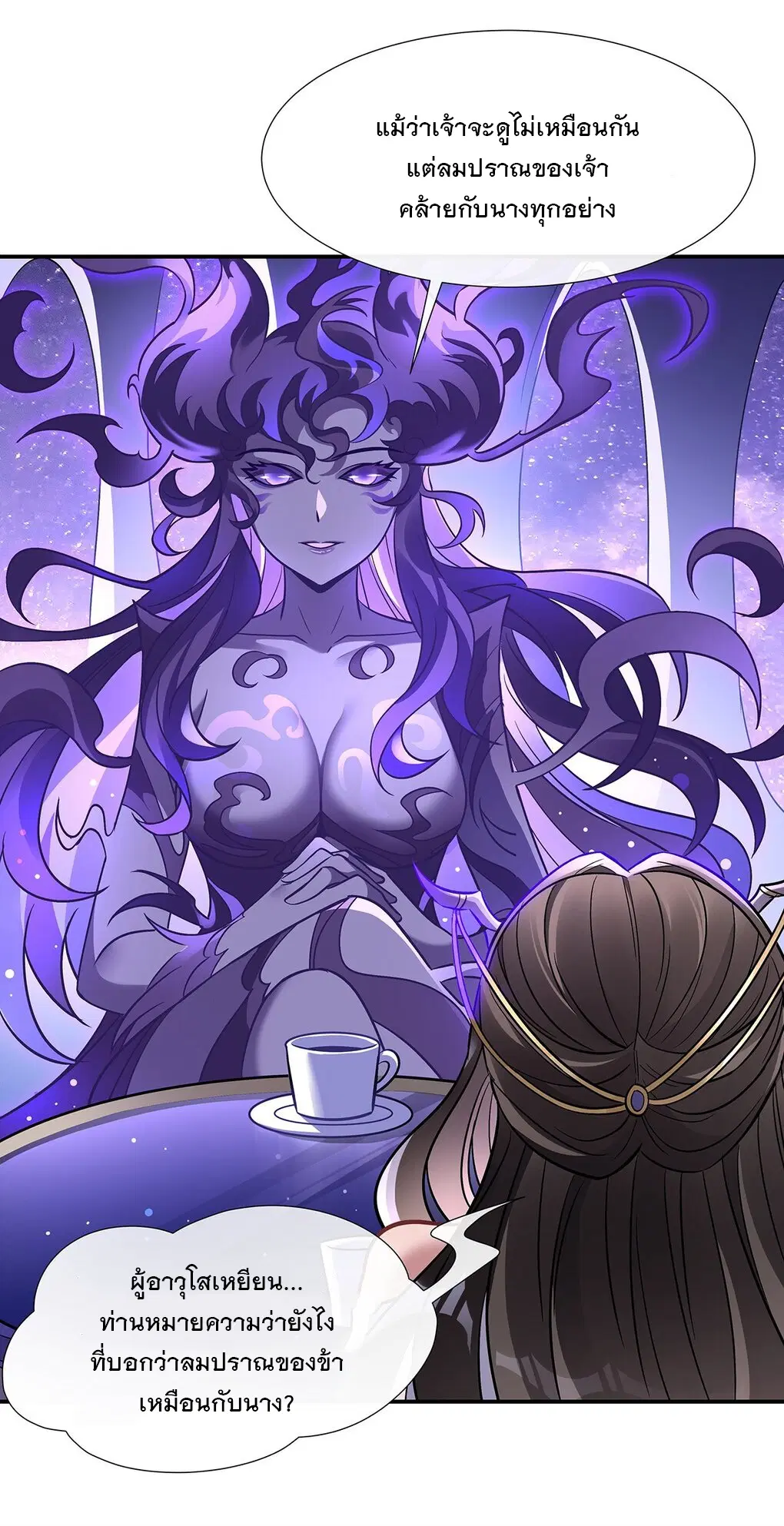 My Female Disciples are all Future Masters of the Heavens ตอนที่ 105 หน้า 51