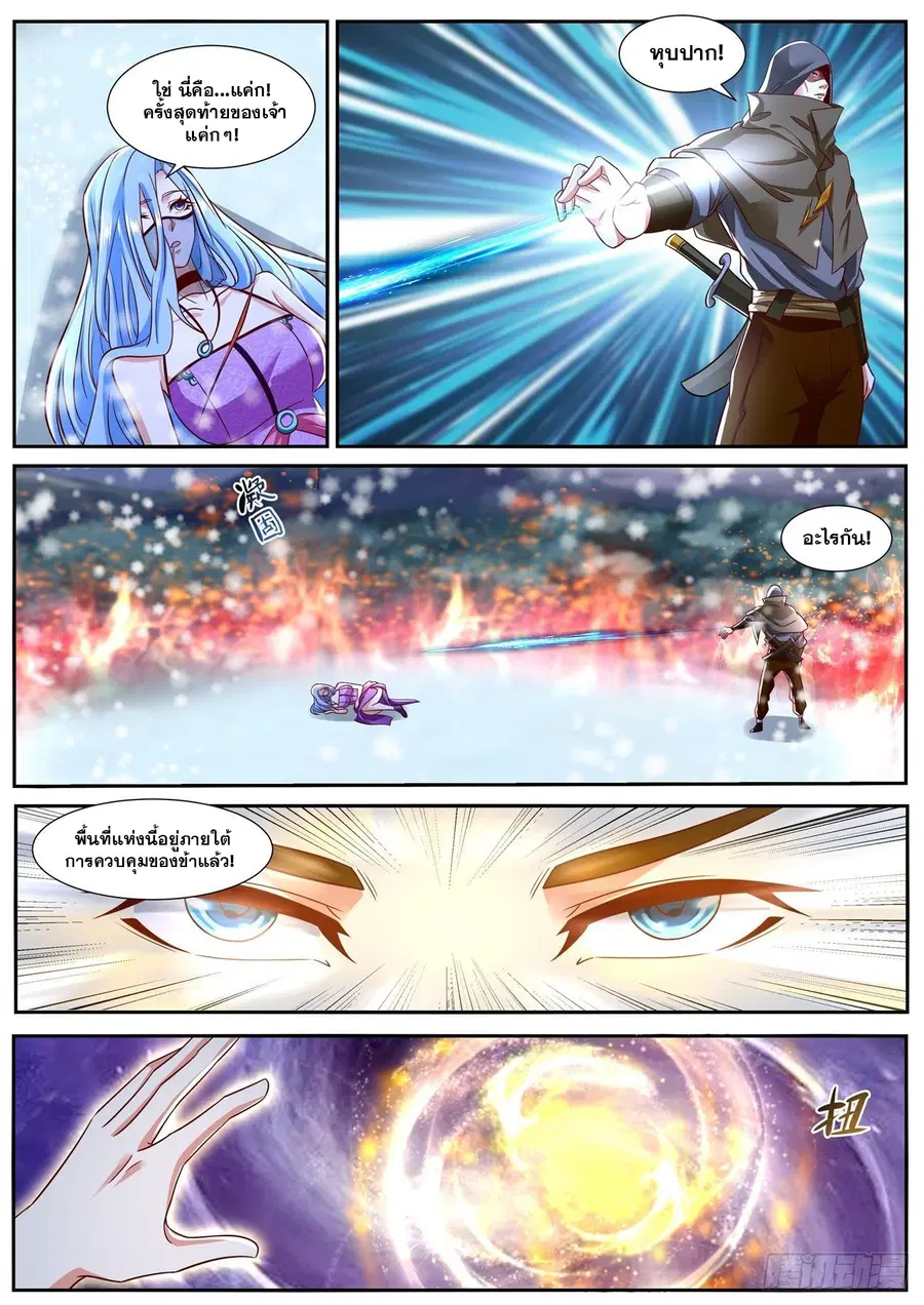 Rebirth Of The Urban Immortal Cultivator ตอนที่ 802 หน้า 10