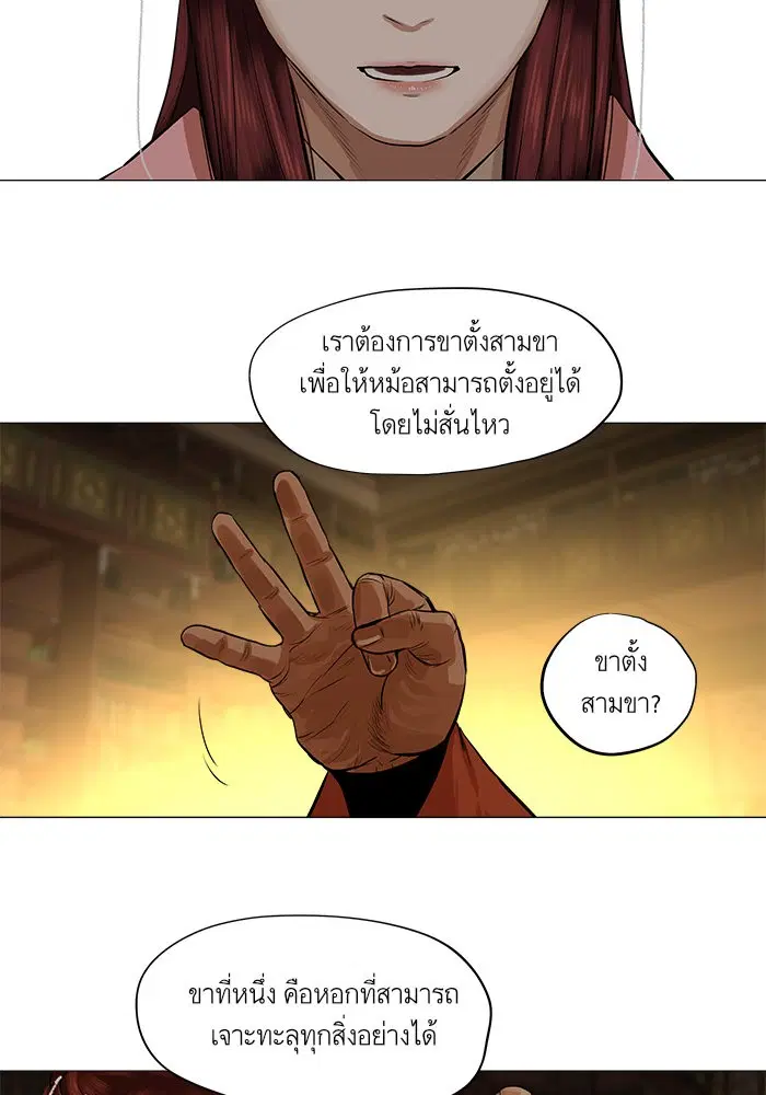Escort Warrior ตอนที่ 38 หน้า 9
