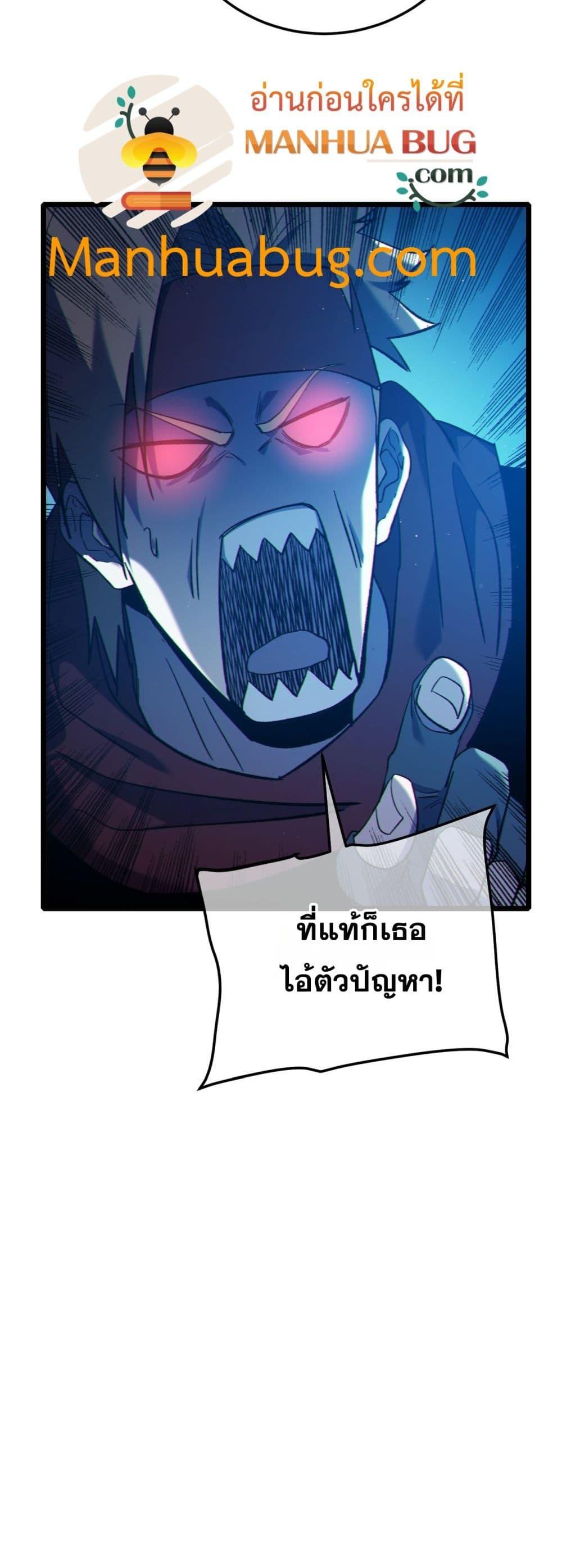 My Passive Skills Are Invincible จุติอีกครั้ง พร้อมสกิลติดตัวไร้เทียมทาน ตอนที่ 103 หน้า 38
