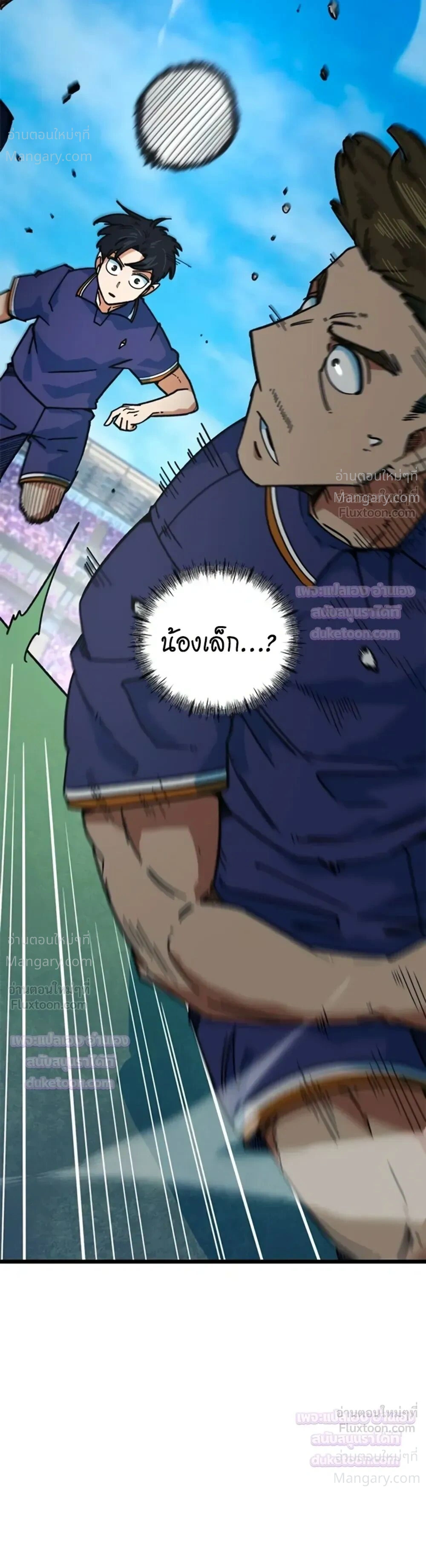 I’m Being Mistaken for a Soccer Genius – ฉันถูกเข้าใจผิดว่าเป็นอัจฉริยะด้านฟุตบอล ตอนที่ 90 หน้า 27