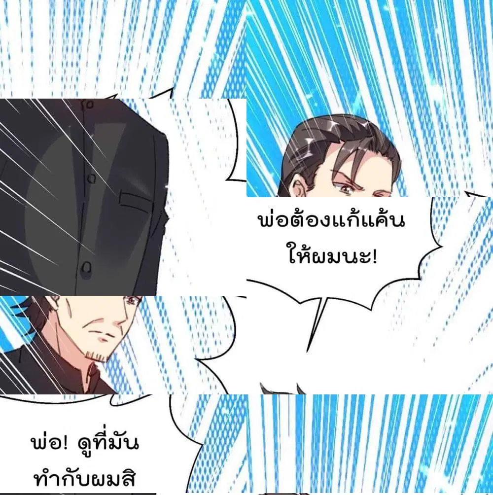 Rebirth Abandoned Less Return ตอนที่ 149 หน้า 7
