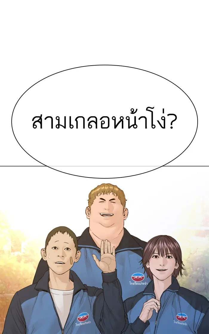 How to Fight ตอนที่ 156 หน้า 53