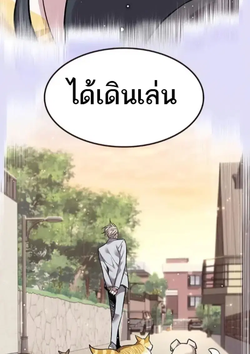 Eleceed ตอนที่ 364 หน้า 100