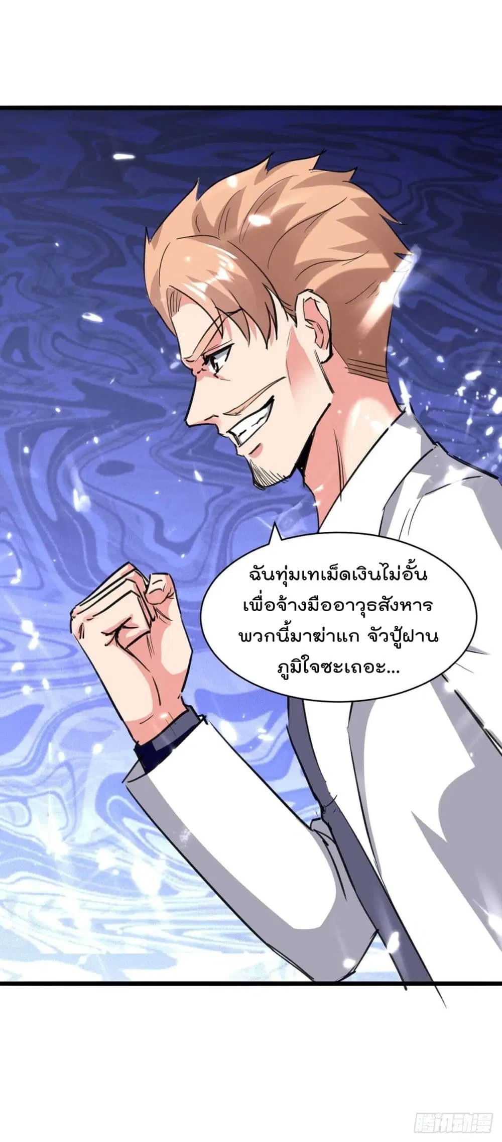 Rebirth Abandoned Less Return ตอนที่ 174 หน้า 19