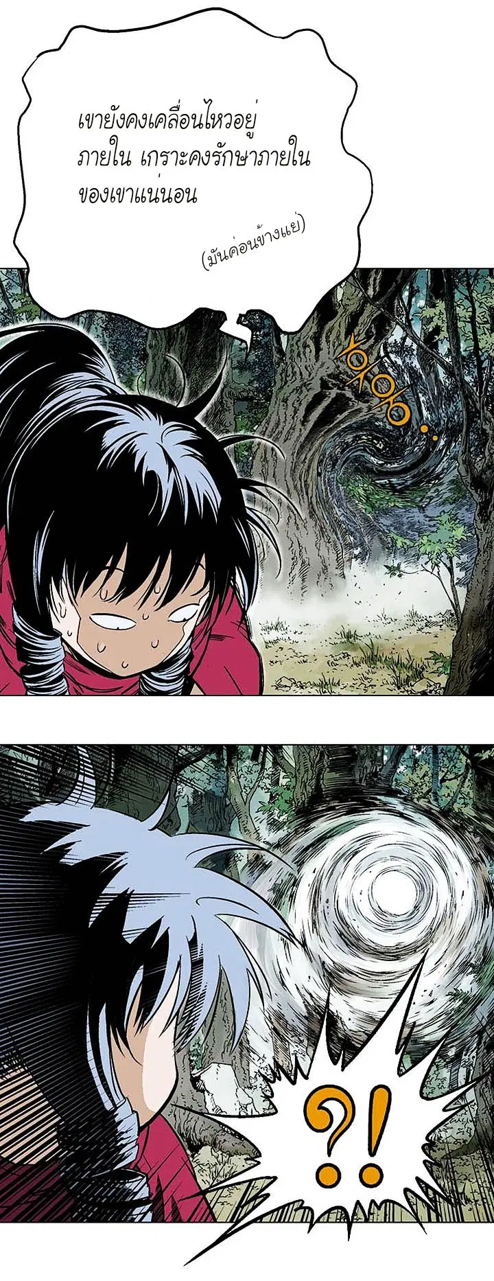 Gosu ตอนที่ 158 หน้า 38