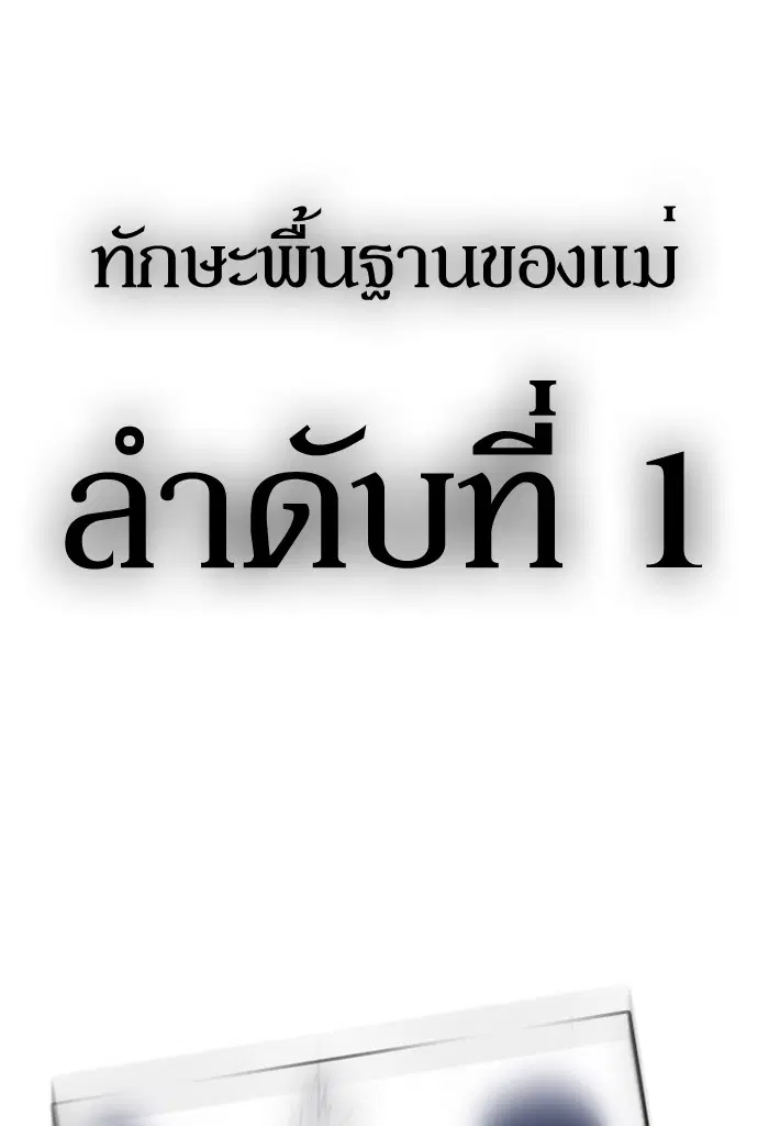 Study Group ตอนที่ 100 หน้า 130
