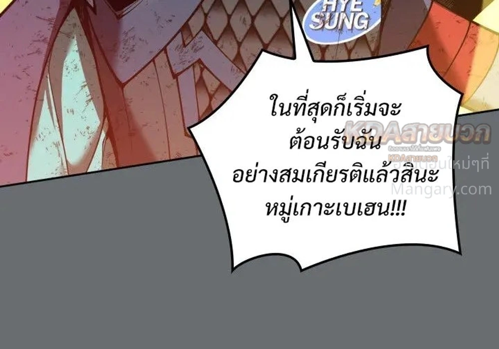 Overgeared (Remake) ตอนที่ 328 หน้า 30