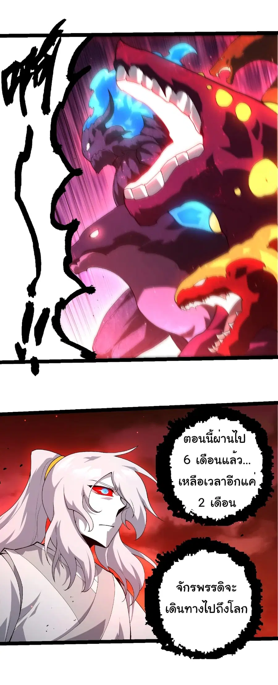 Evolution from the Big Tree ตอนที่ 427 หน้า 23