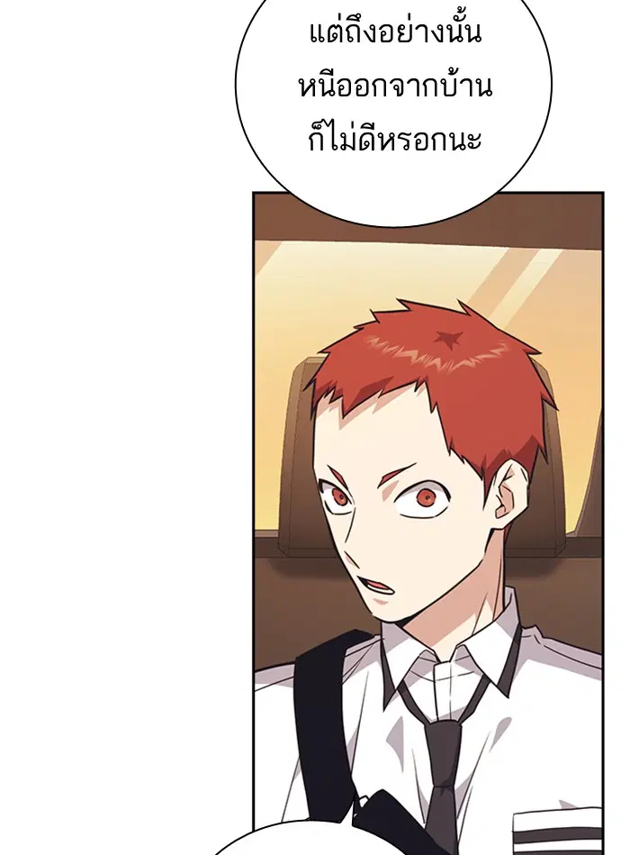 Study Group ตอนที่ 98 หน้า 69