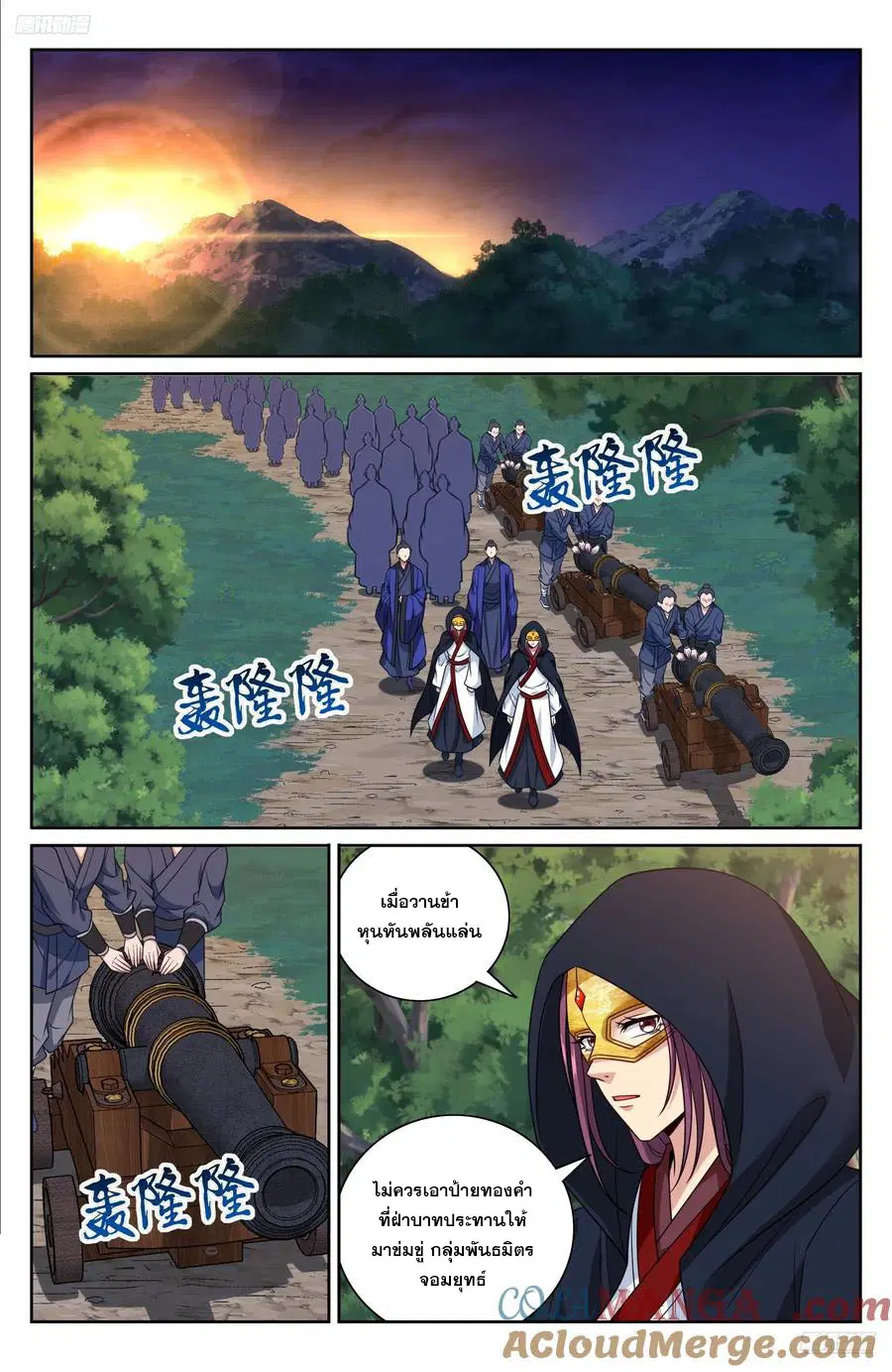 Nightwatcher ตอนที่ 505 หน้า 4