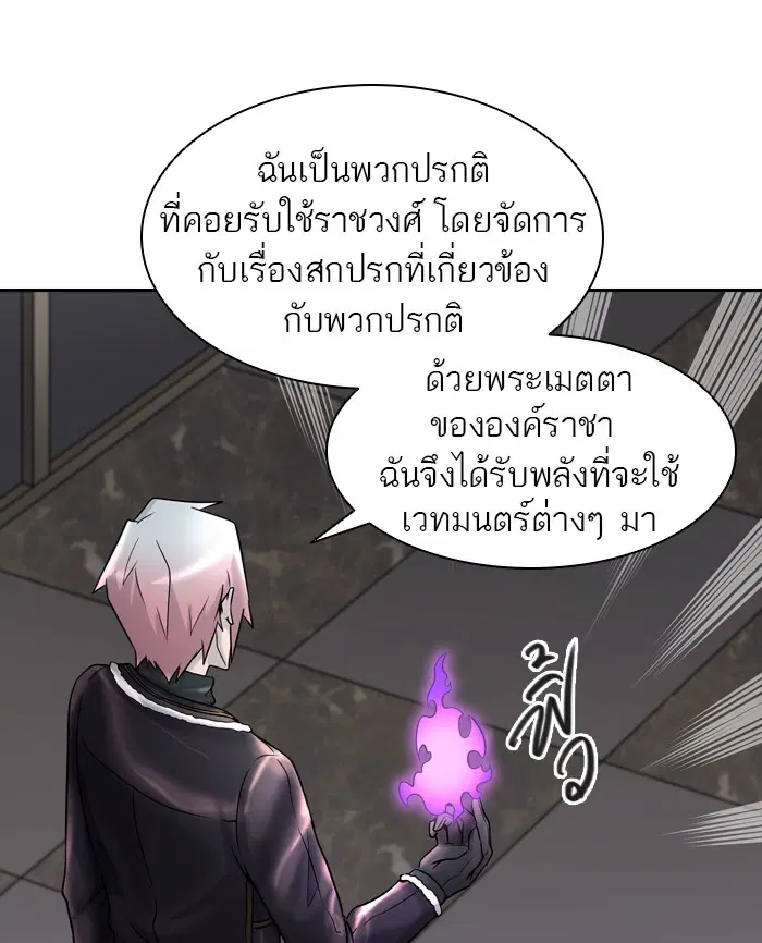 Tower of God ตอนที่ 402 หน้า 34
