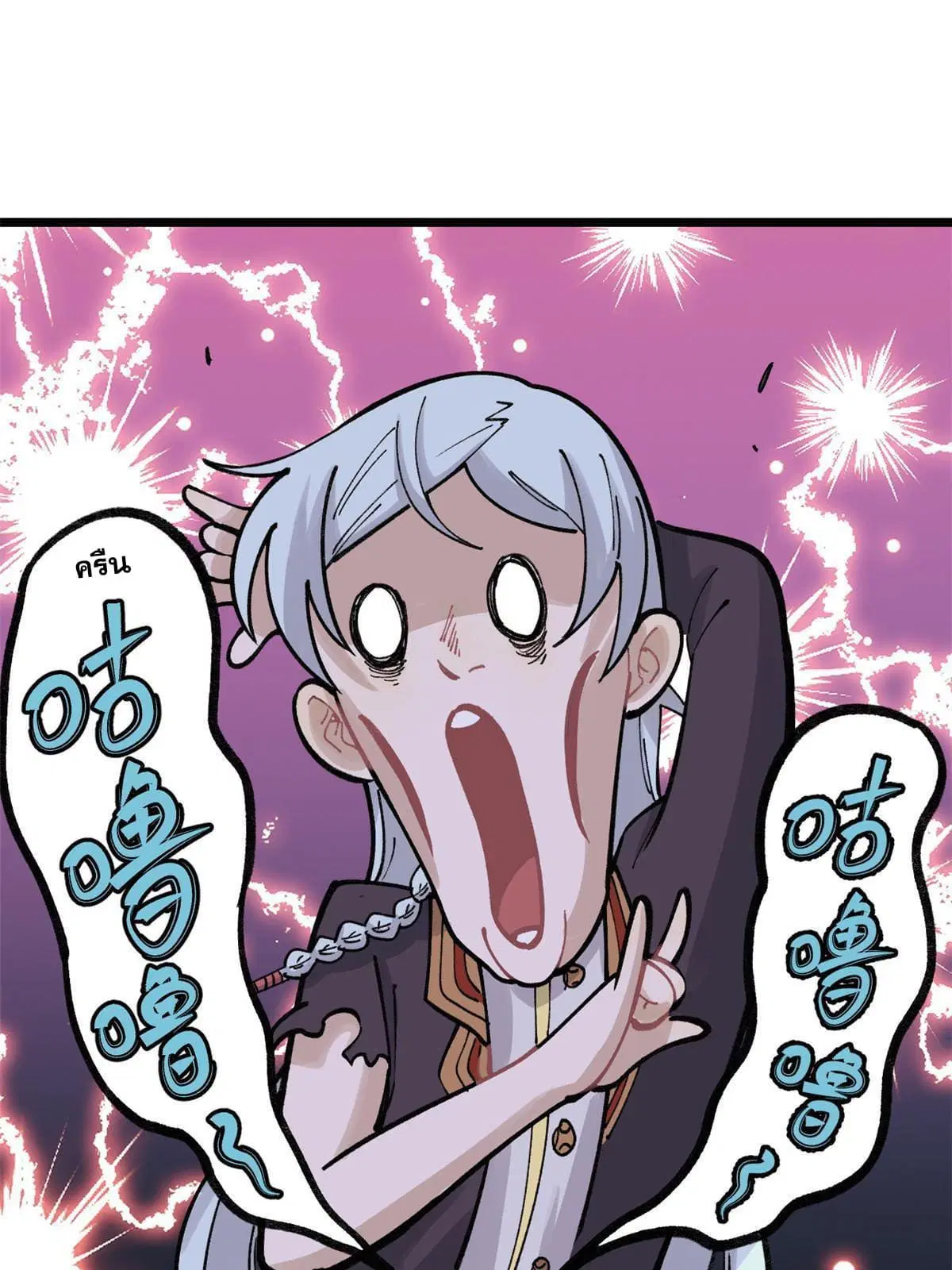 All Hail the Sect Leader ตอนที่ 146 หน้า 35