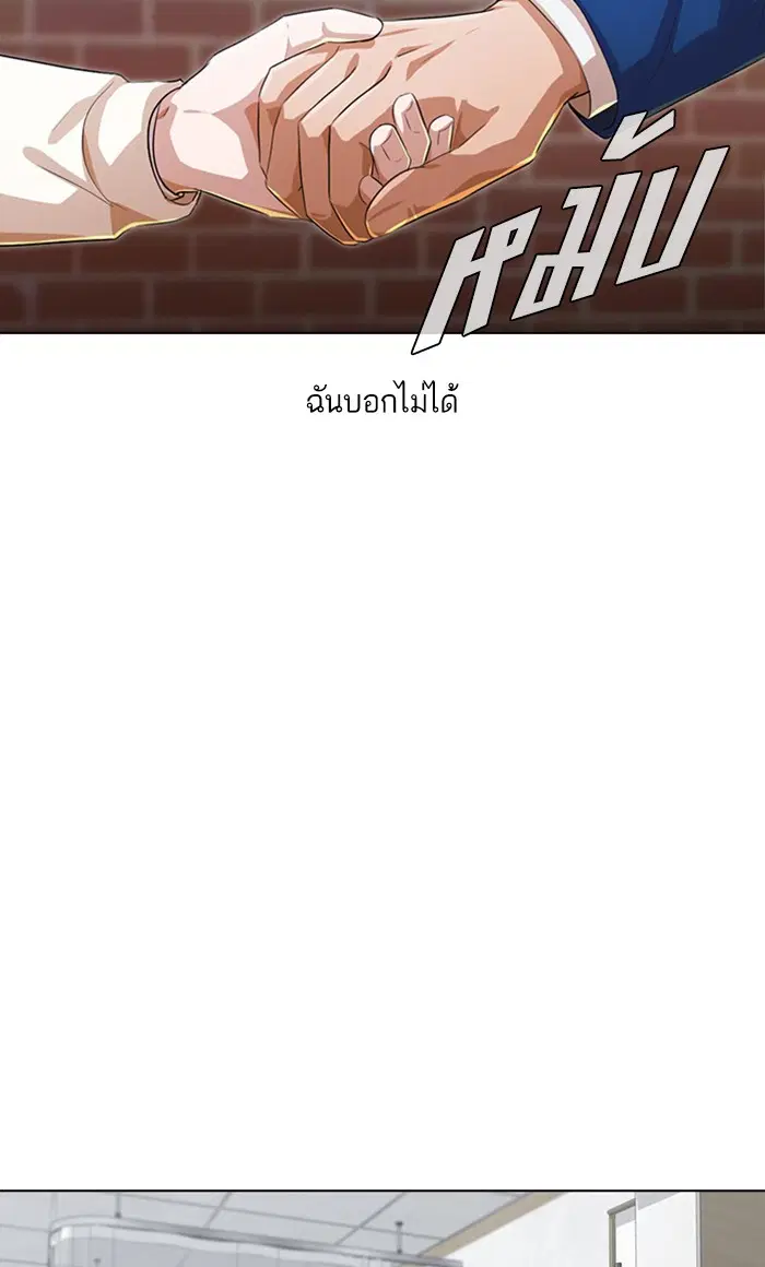 Random Chat ตอนที่ 138 หน้า 40