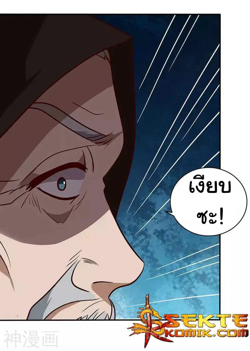 Reborn 80,000 years ตอนที่ 8 หน้า 16