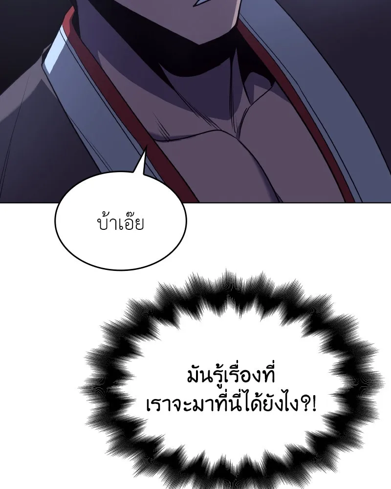 I Reincarnated As The Crazed Heir เกิดอีกทีเป็นว่าที่ประมุขลัทธิมาร ตอนที่ 103 หน้า 79