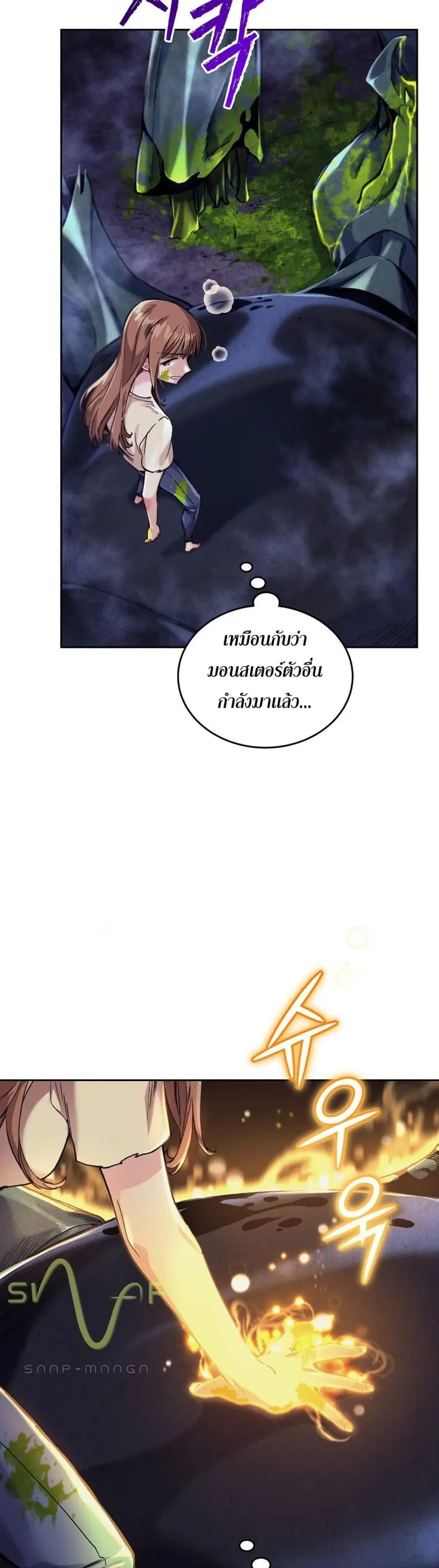 I Stole the Number One Ranker’s Soul ฉันขโมยวิญญาณของแรงเกอร์อันดับ 1 ตอนที่ 3 หน้า 16