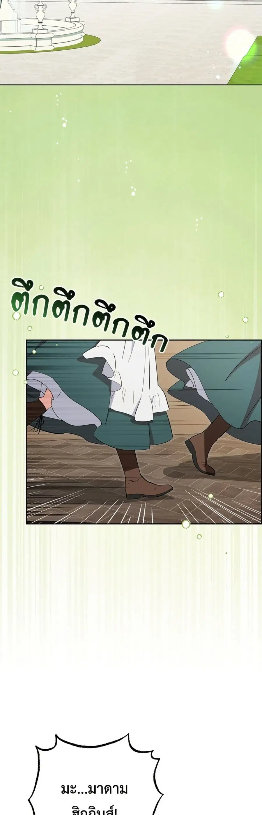 The Villainess Is Shy In Receiving Love – นางร้ายขี้อายเมื่อได้รับความรัก ตอนที่ 82 หน้า 35
