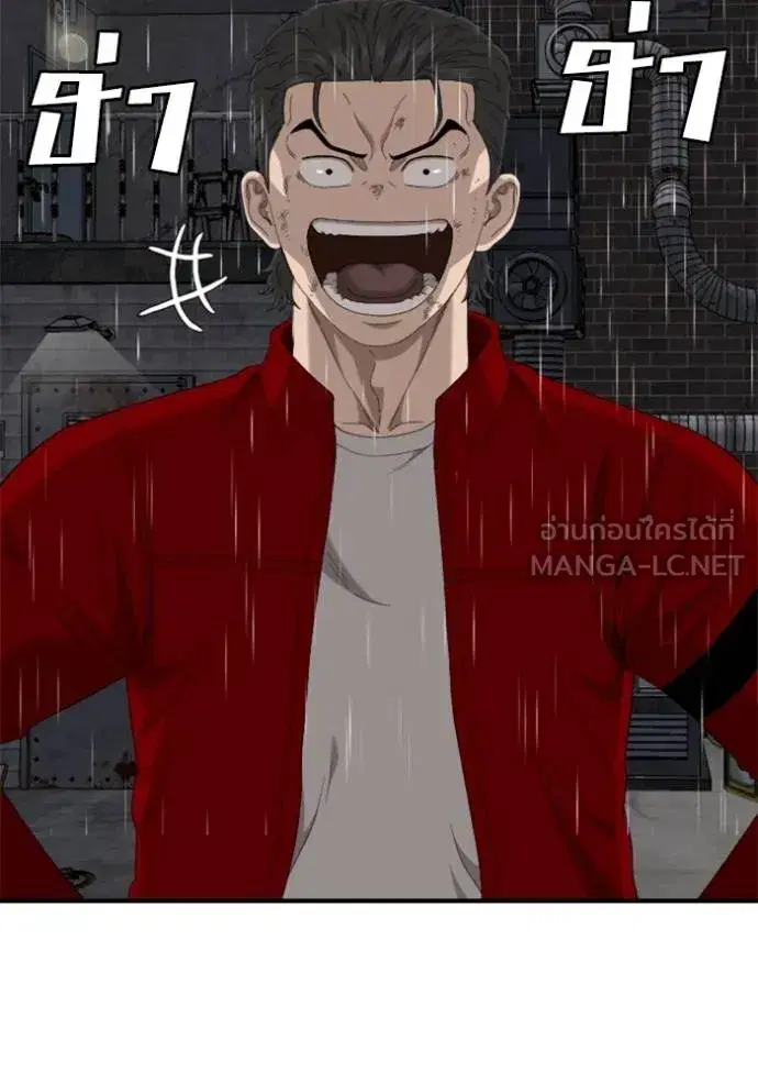 Bad Guy ตอนที่ 245 หน้า 130