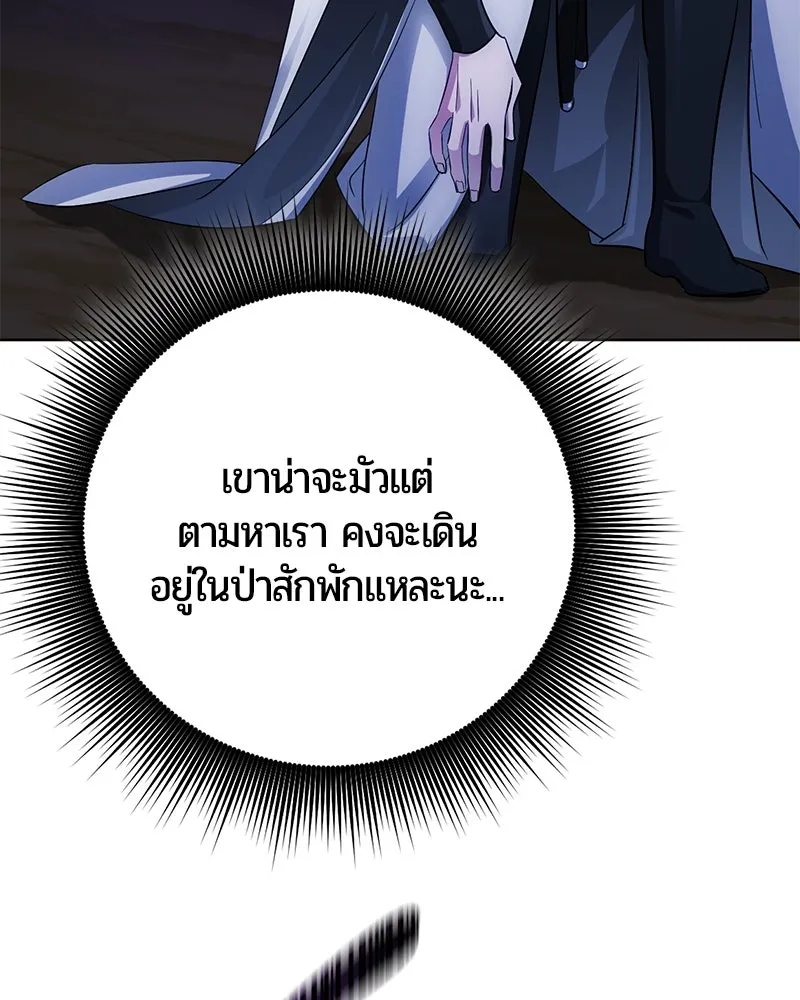 The Magic Tower’s Problem Child ตัวอันตรายแห่งหอคอยเวท ตอนที่ 31 หน้า 180