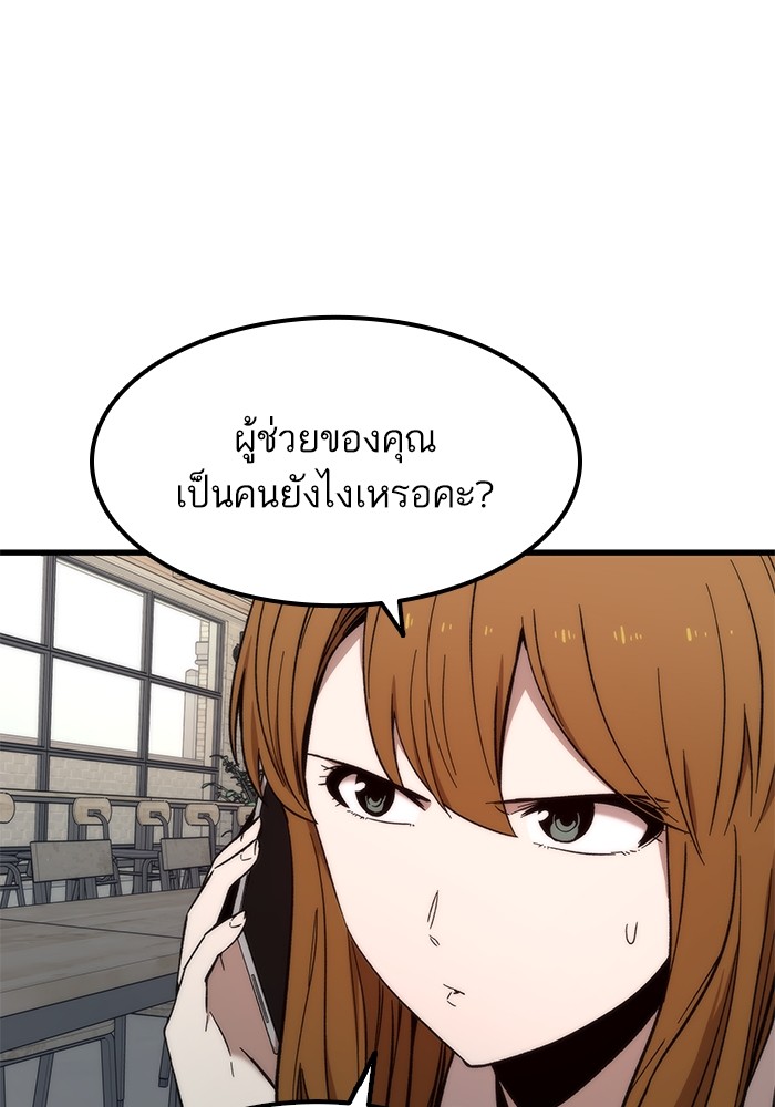 Ultra Alter แอ็กรองสตรองโคตร ตอนที่ 49 หน้า 143