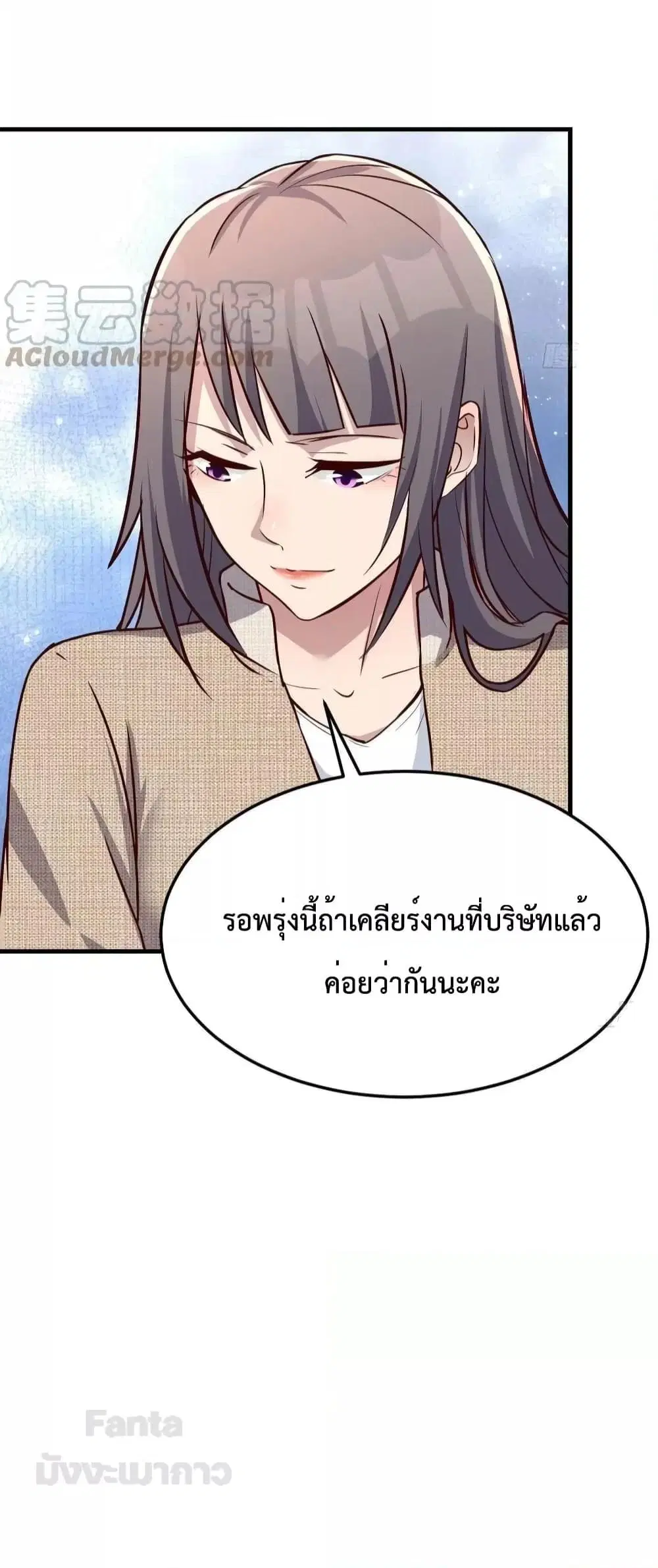 My Twin Girlfriends Loves Me So Much ตอนที่ 194 หน้า 32