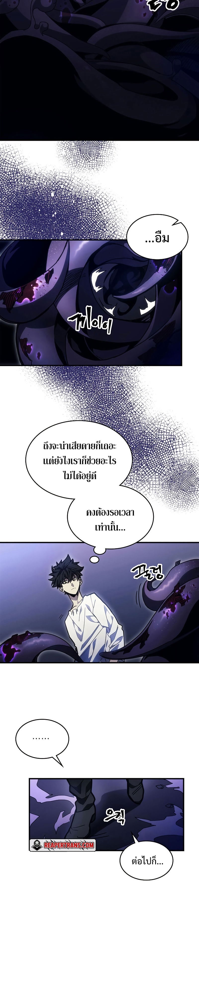 Mr Devourer Please Act Like a Final Boss ทำตัวให้สมกับเป็นมอนสเตอร์บอสหน่อยสิ คุณสวอลโลว์! ตอนที่ 4 หน้า 4