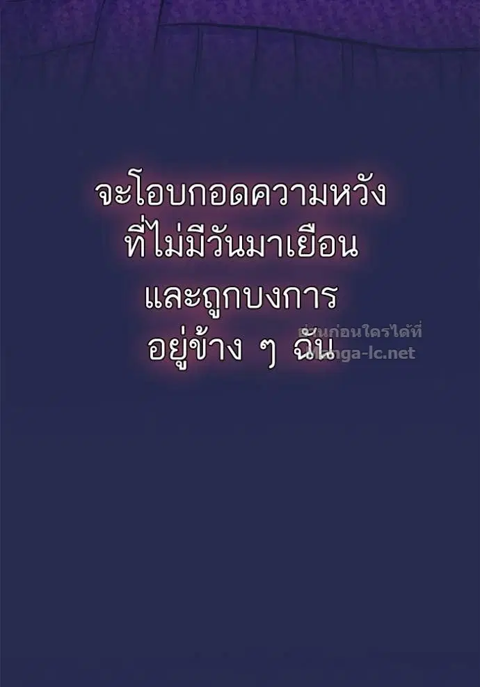 Reborn Rich ตอนที่ 113 หน้า 99