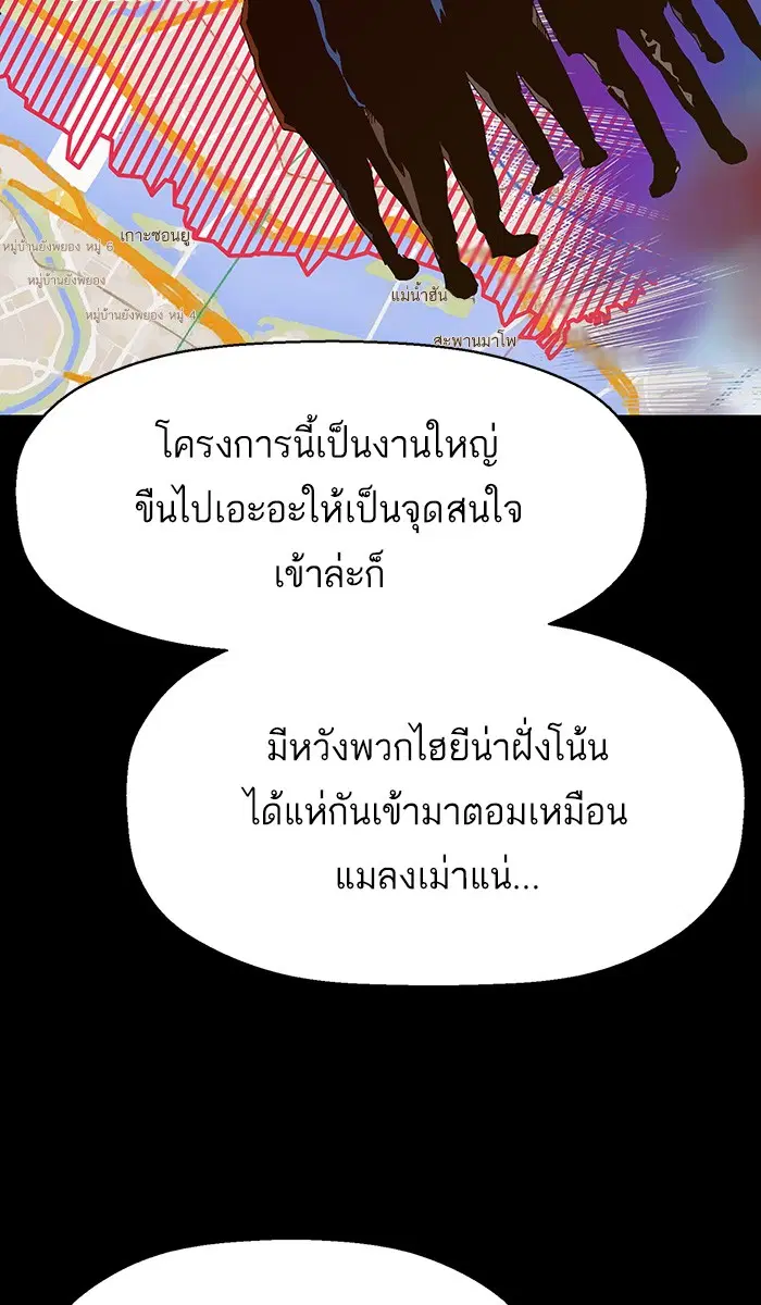 Weak Hero ตอนที่ 146 หน้า 69