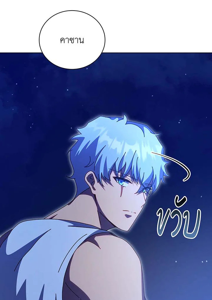 Necromancer Academy’s Genius Summoner ตอนที่ 136 หน้า 59