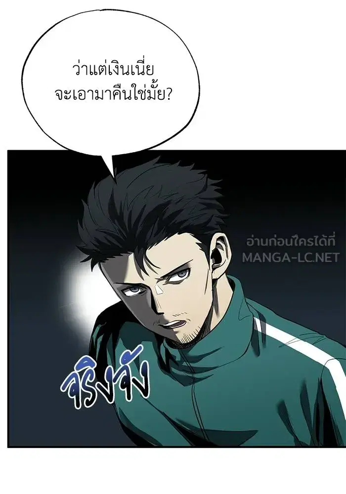 King of the Octagon ตอนที่ 12 หน้า 54