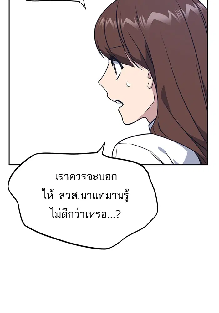 Study Group ตอนที่ 105 หน้า 64