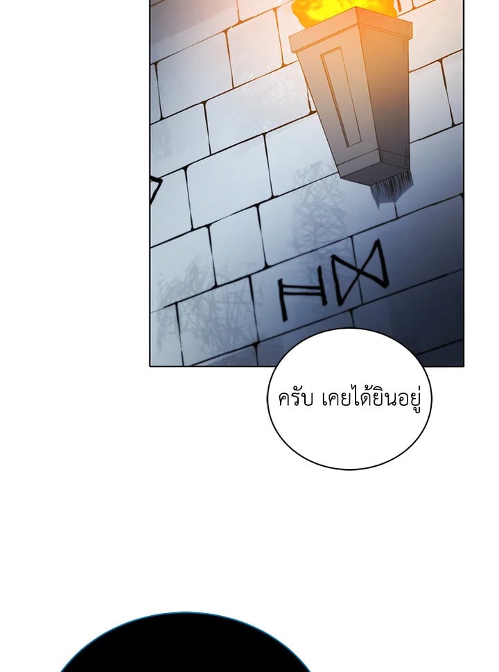 Necromancer Academy’s Genius Summoner ตอนที่ 23 หน้า 77