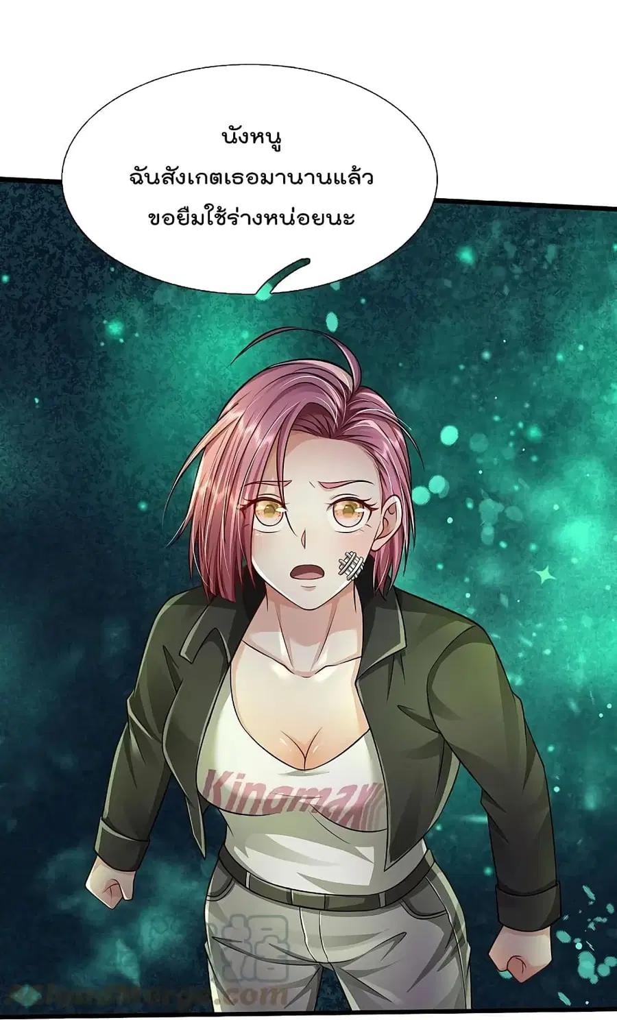 I’m the Great Immortal ตอนที่ 412 หน้า 4