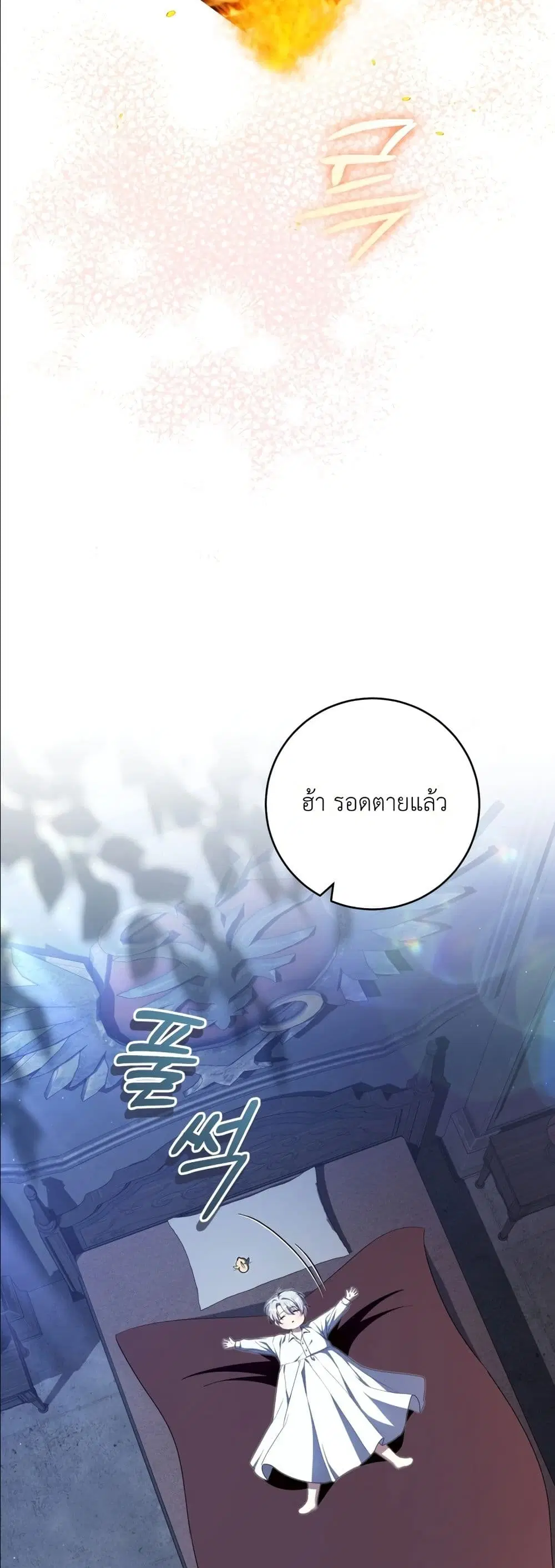 The Abandoned Prince’s Ghost Bride – เจ้าสาวผีขององค์ชายผู้ถูกทอดทิ้ง ตอนที่ 2 หน้า 45