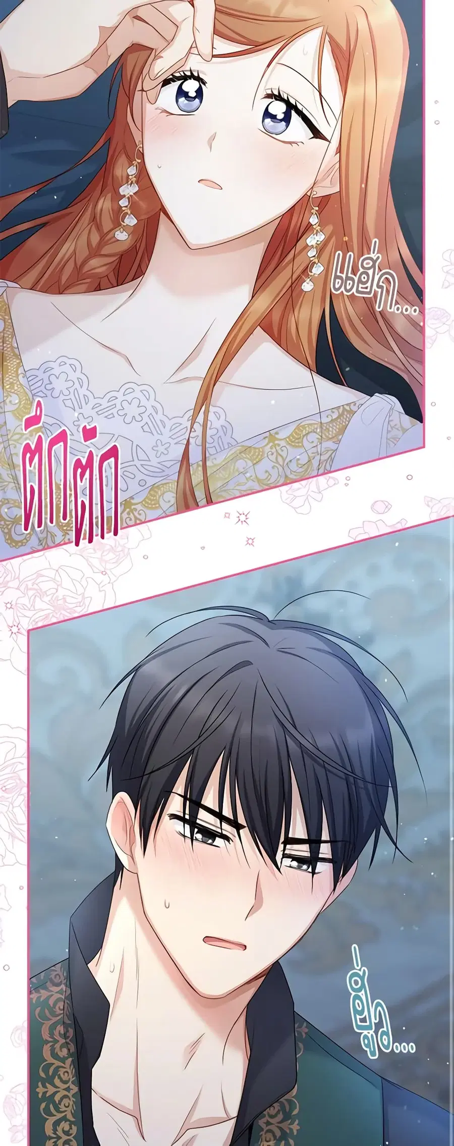The Soulless Duchess ตอนที่ 118 หน้า 36