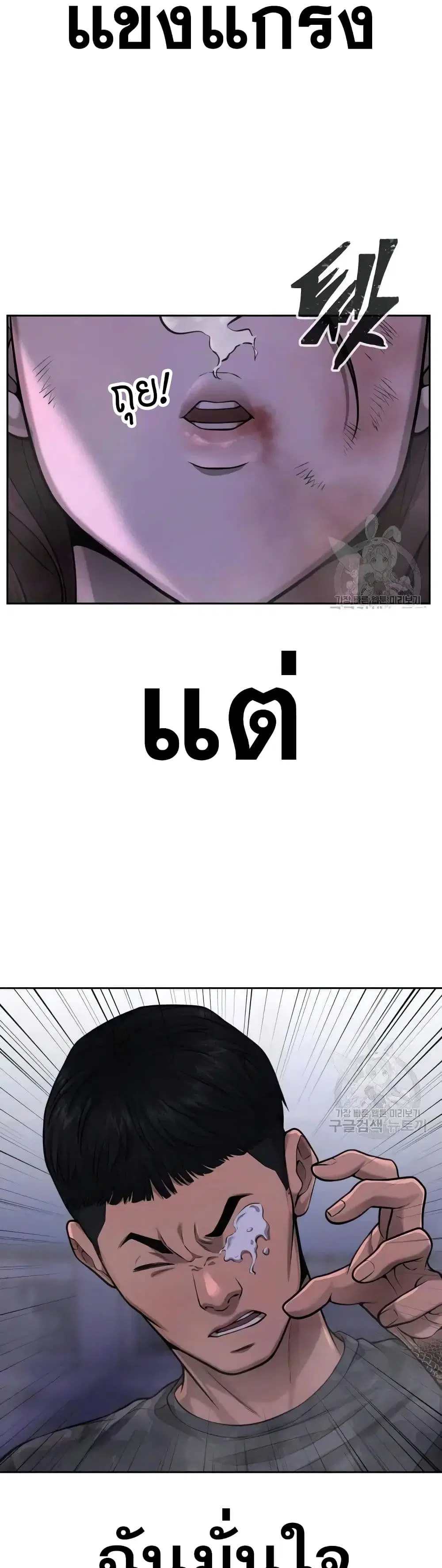 Quest Supremacy ตอนที่ 52 หน้า 19