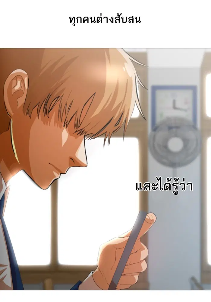 Random Chat ตอนที่ 291 หน้า 10