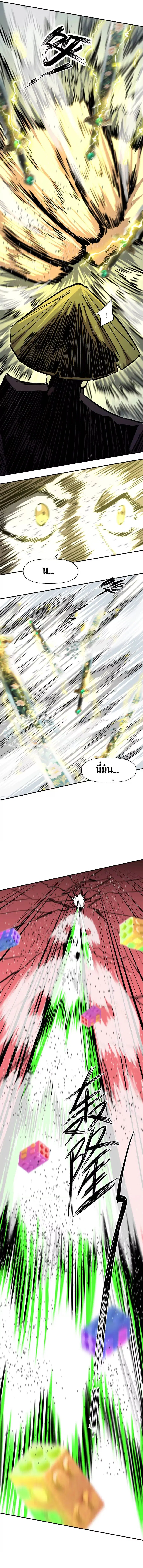Mr.Zombie ตอนที่ 170 หน้า 15